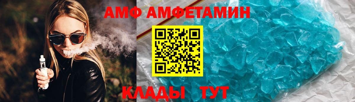 АМФЕТАМИН VHQ  АМФЕТАМИН  Камышлов  Вход с VPN 