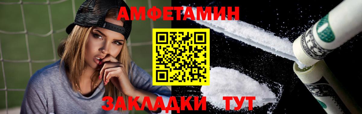 Amphetamine 97% Камышлов