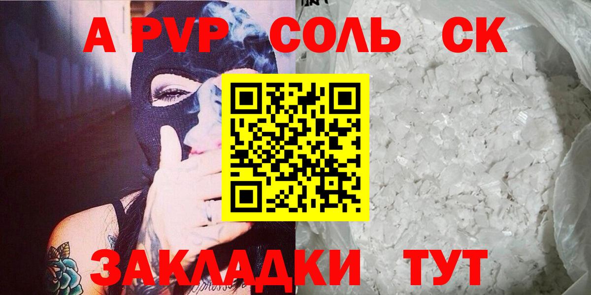 А ПВП мука Камышлов