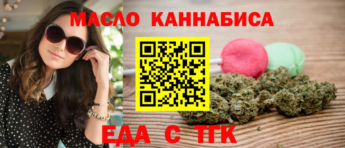 Печенье с ТГК конопля  Вход с VPN  Камышлов 