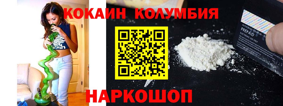 Cocaine 97% Камышлов