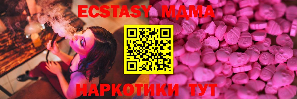 Ecstasy TESLA  Вход с VPN  Экстази  Экстази 280мг  Камышлов 