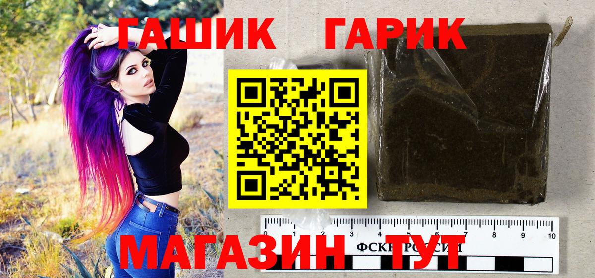 ГАШ хэш  Вход с VPN  ГАШ  Камышлов  Гашиш хэш 