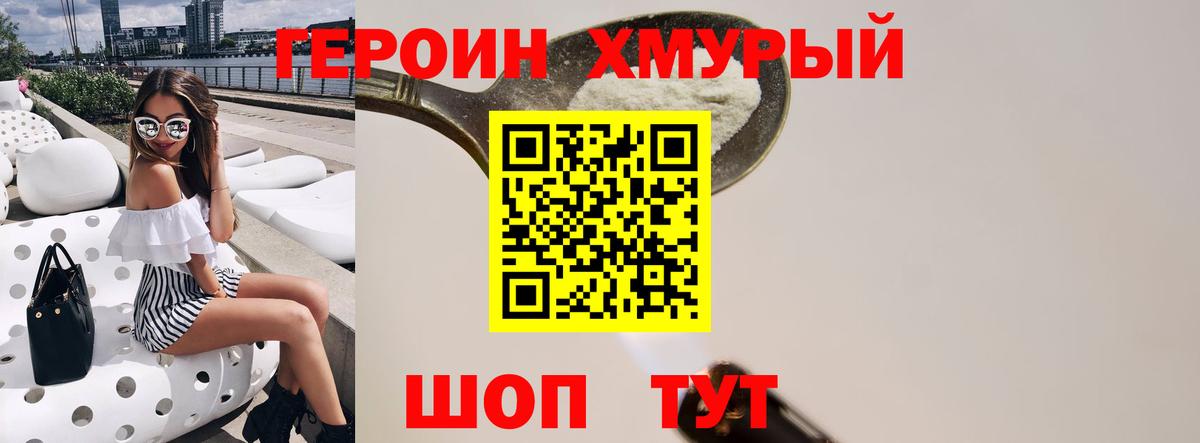 ГЕРОИН афганец  ГЕРОИН  Камышлов  Вход с VPN 