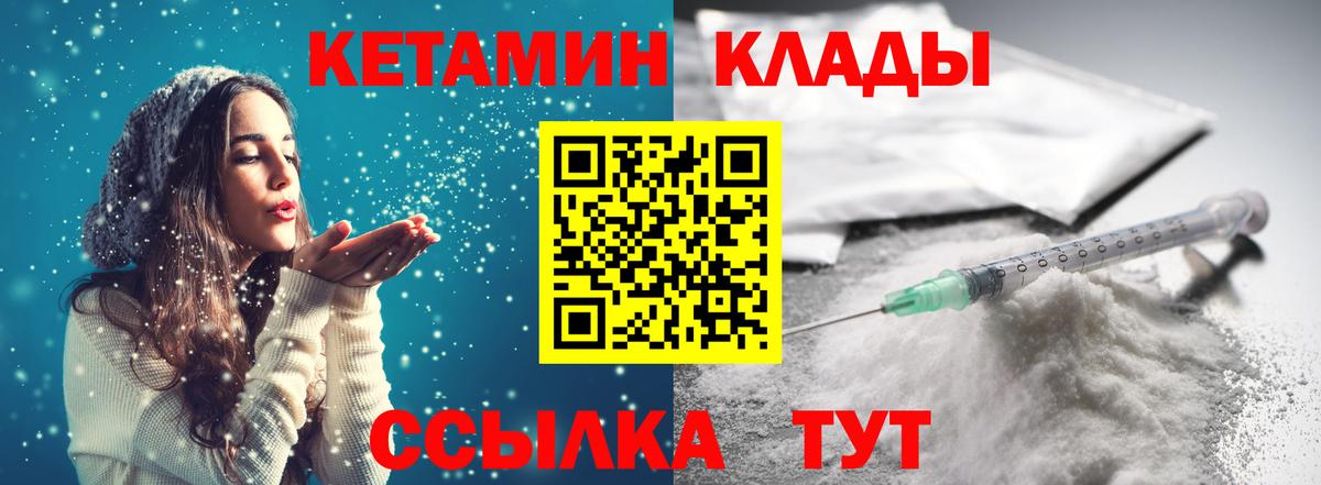 Кетамин VHQ  Вход с VPN  Камышлов 