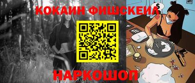 кокаин Краснокаменск