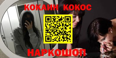 кокаин Краснокаменск