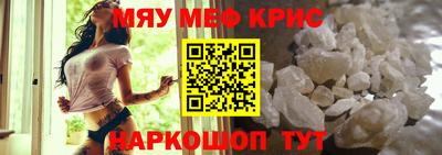 мефедрон мука Краснознаменск