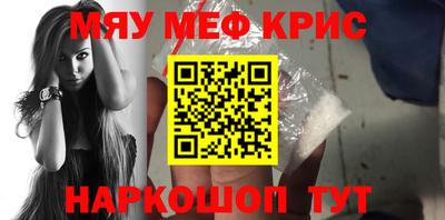 мефедрон мука Краснознаменск