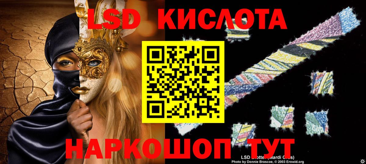 ЛСД экстази ecstasy Камышлов