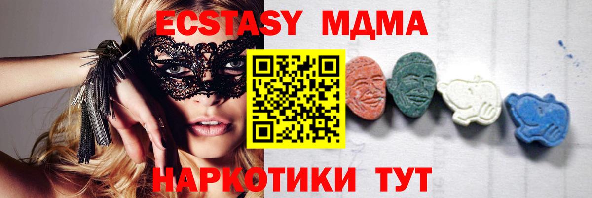 Камышлов  MDMA Molly  MDMA кристаллы  Вход с VPN 