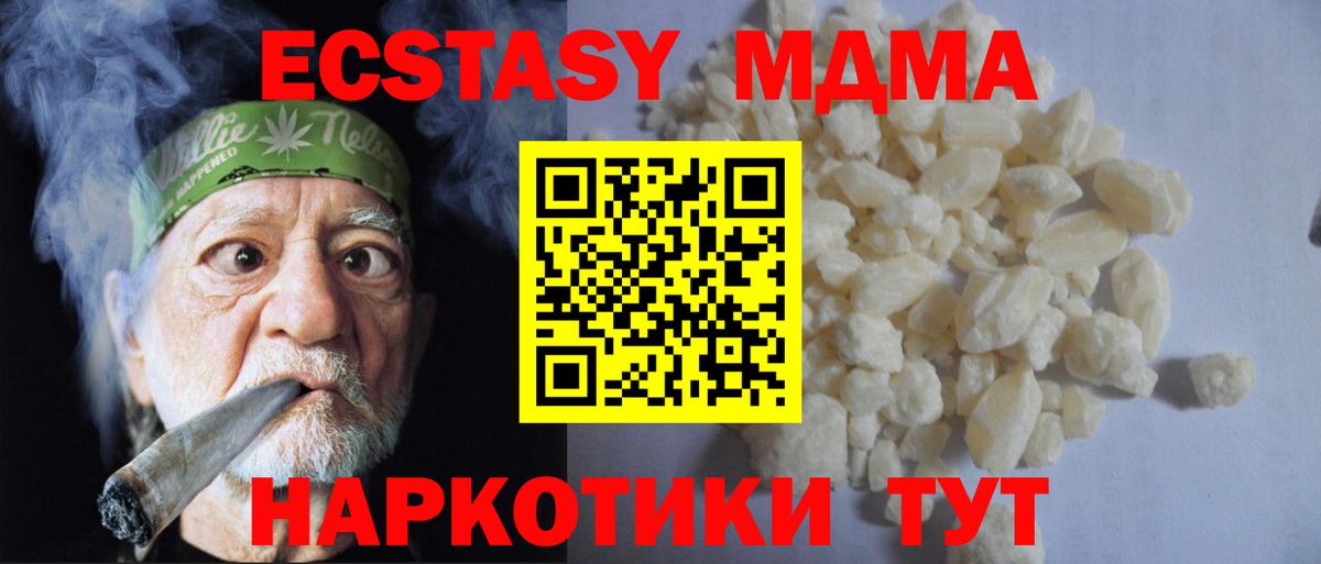 МДМА Molly Камышлов
