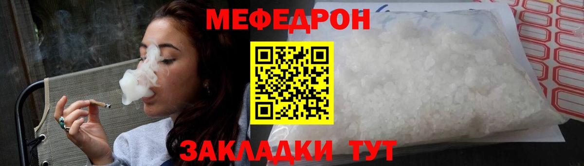 Меф Камышлов