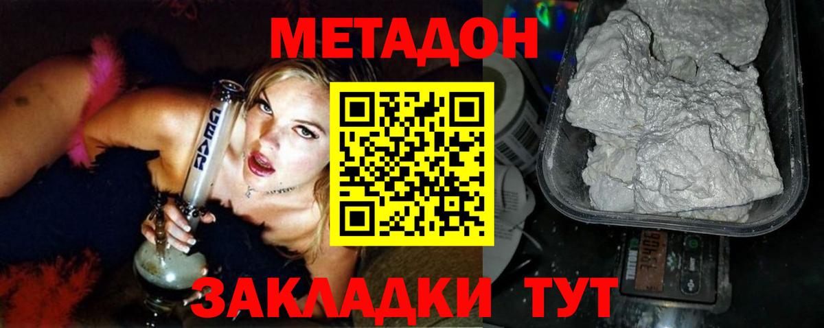 Метадон белоснежный  МЕТАДОН methadone  Вход с VPN  Камышлов 