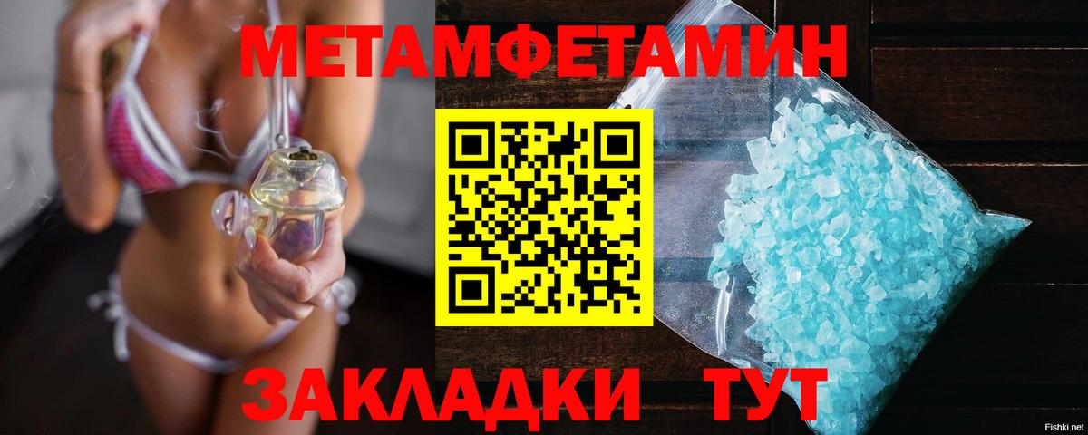 МЕТАМФЕТАМИН витя Камышлов