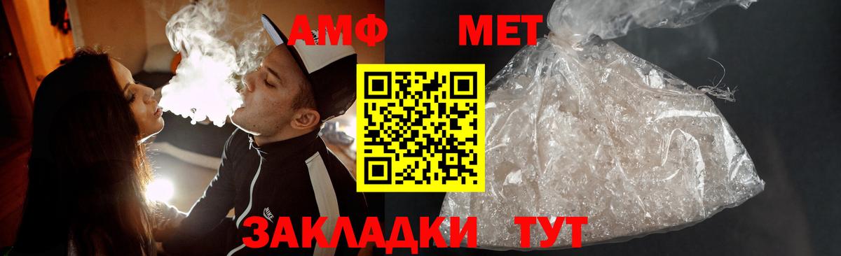 Метамфетамин кристалл  Вход с VPN  Метамфетамин кристалл  Камышлов 