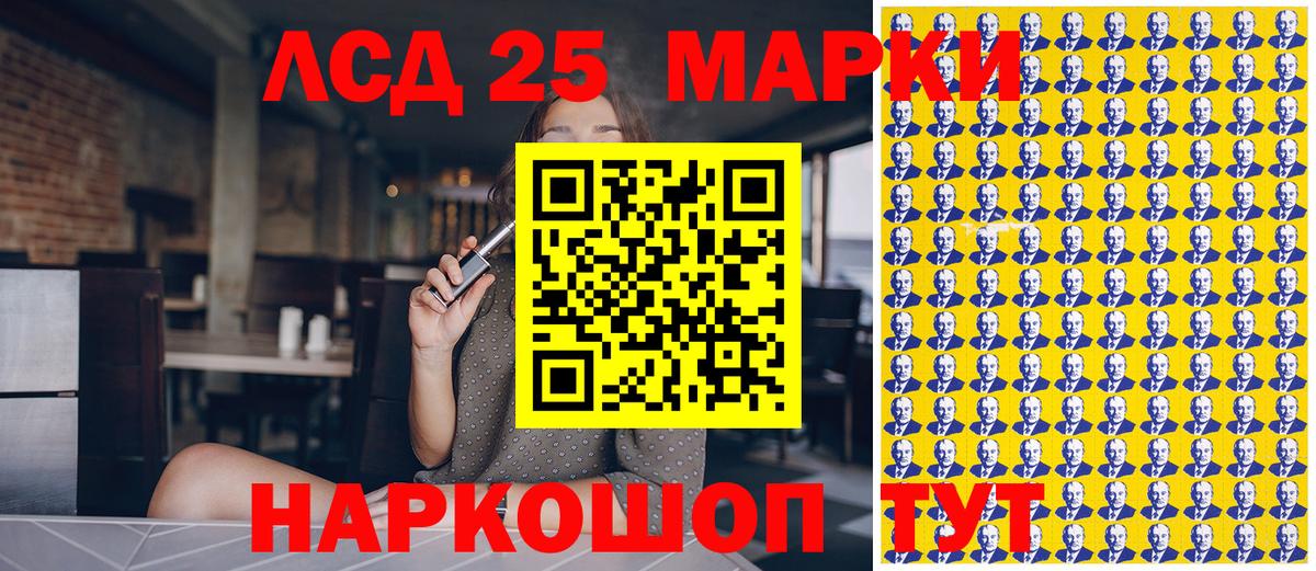 Марки 25I-NBOMe 1,5мг Камышлов