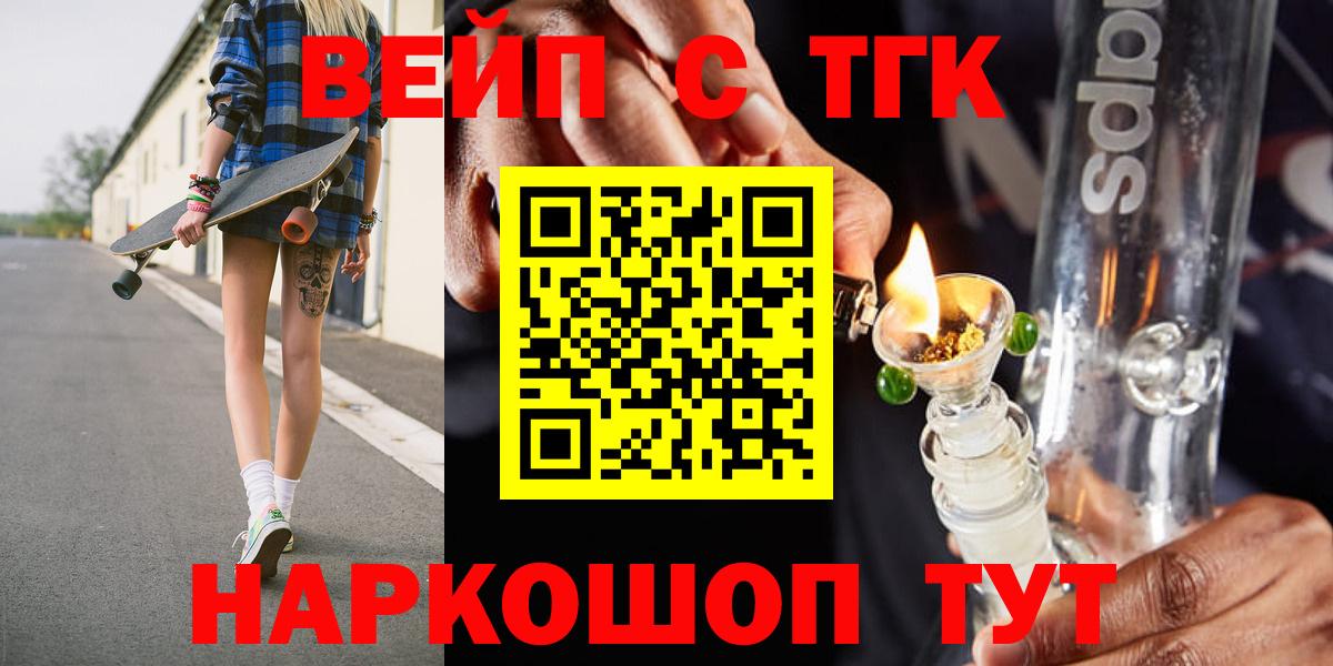 Дистиллят ТГК THC oil  Вход с VPN  Камышлов 
