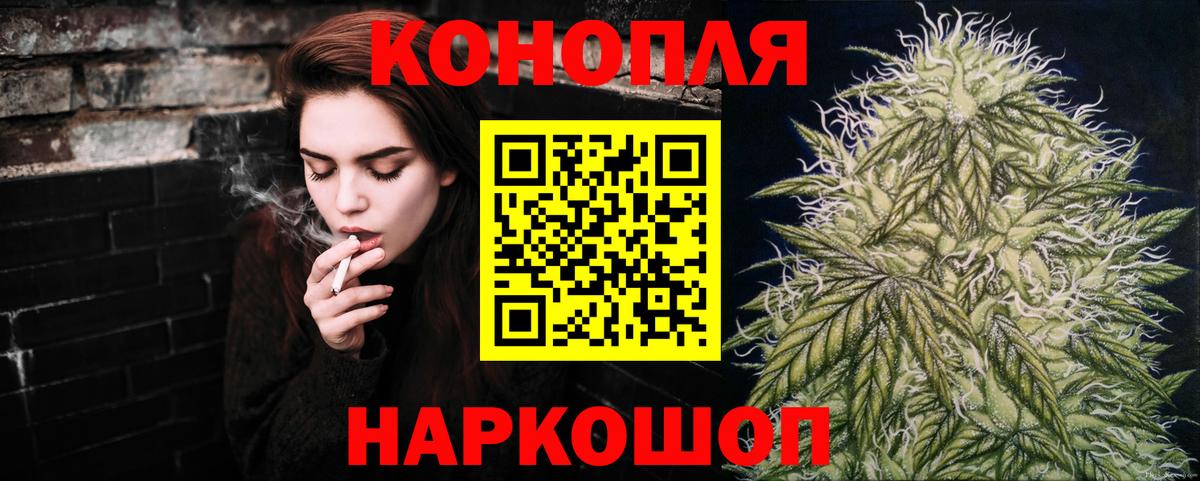 Марихуана LSD WEED  Конопля планчик  Вход с VPN  Камышлов  Каннабис план 